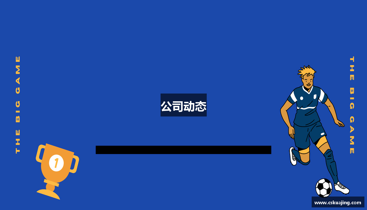 公司动态
